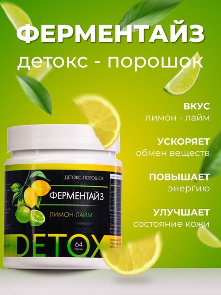 Fermentaiz Lemon-Lime Fat Burner: Detox & Weight Loss Supplement