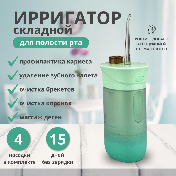 Blue Oral Irrigator