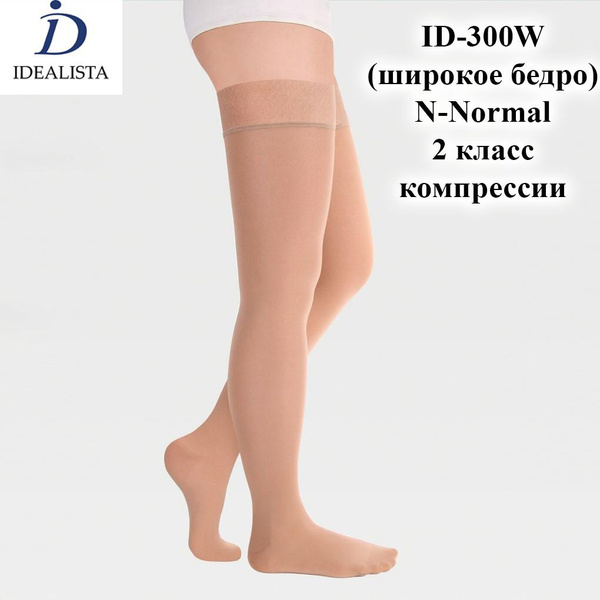 Beige Compression Stockings, Class 2, 20-30 mmHg (Idealista)