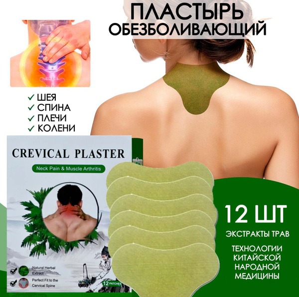 Soothing & Heating Pain Relief Patch for Neck & Shoulder