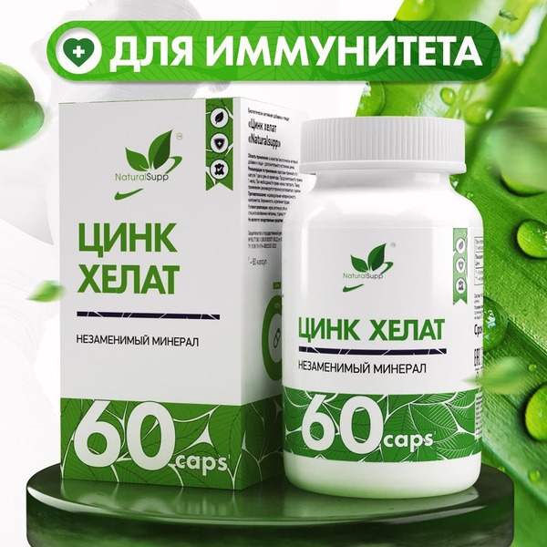 Zinc Glycinate Chelate 25mg Supplement for Immunity, Hair, Skin & Nails (60 Capsules)