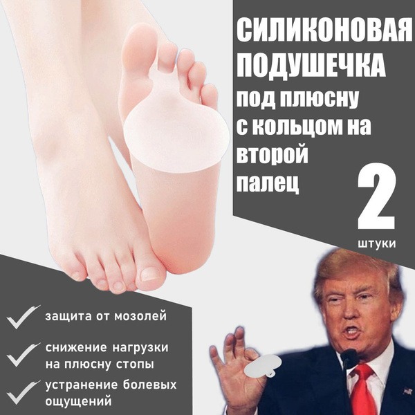 Silicone Metatarsal Pad with Toe Ring for Bunions & Calluses