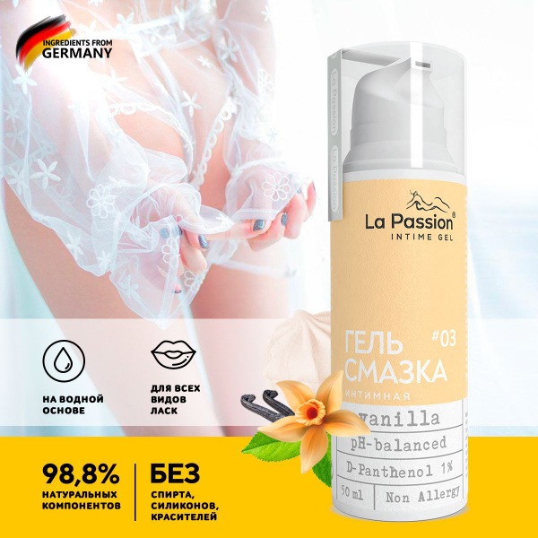 Water-Based Edible Anal Lubricant with Applicator - La Passion Vanilla