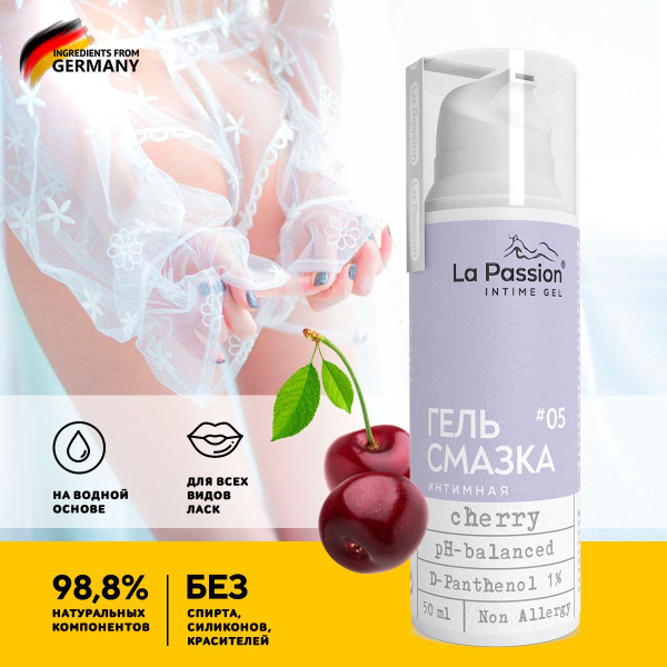 Cherry Flavored Water-Based Edible Anal Lubricant with Applicator - La Passion 50ml