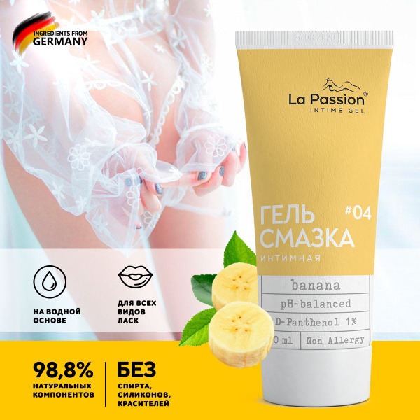 Water-Based Edible Anal Lubricant for Women - La Passion Banana 50ml