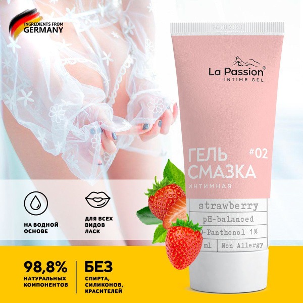 Water-Based Edible Strawberry Anal Lubricant for Women - La Passion 50ml