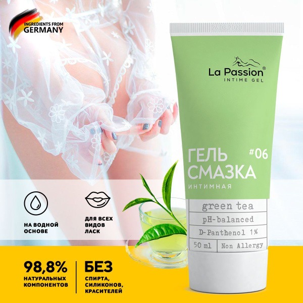 Water-Based Edible Anal Lubricant for Women - La Passion Green Tea (50ml)