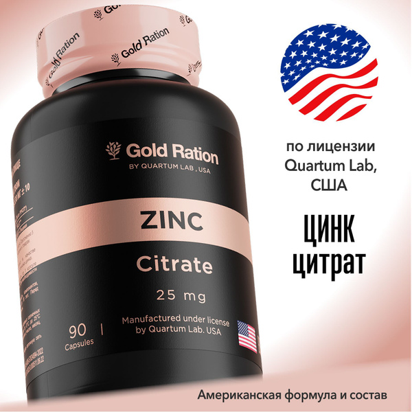 Gold Ratio Zinc Citrate: Hair, Skin, & Nail Vitamins + Immune Support (90 Capsules)