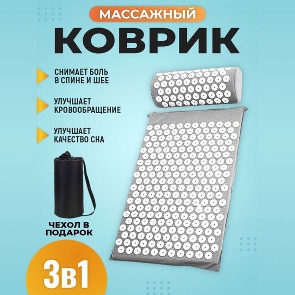 Kuznetsov Applicator: 3-in-1 Acupressure Mat & Roller for Back, Neck Pain Relief