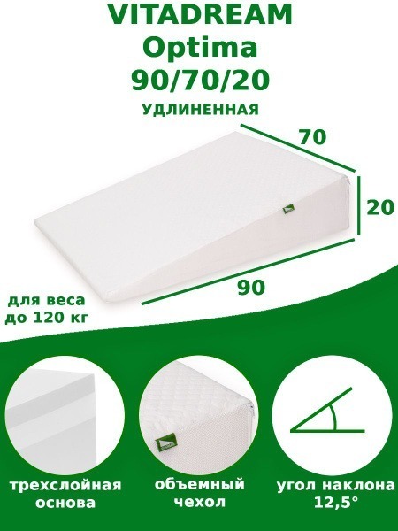 VITADREAM Wedge Pillow 70x90cm, 20cm Height – Superior Support for Tall Individuals