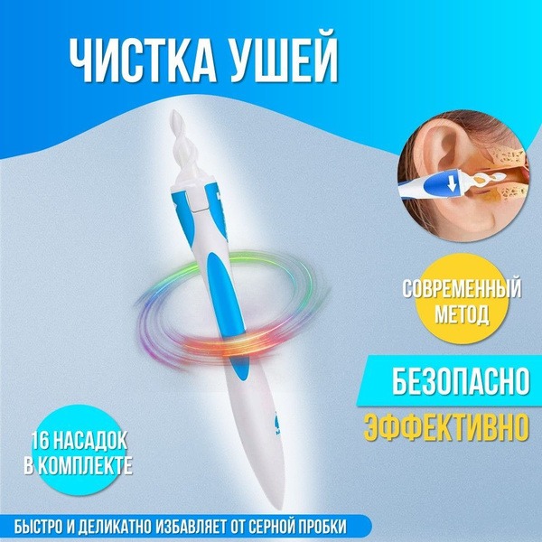 Spiral Ear Cleaner: Safe & Effective Earwax Removal Tool