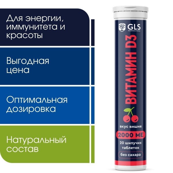 Vitamin D3 2000 IU: Cherry Flavored Effervescent Tablets for Immunity & Metabolism
