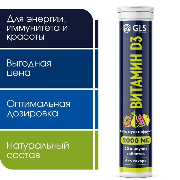Vitamin D3 2000 IU: Immune Support & Metabolism Boost - 20 Effervescent Tablets