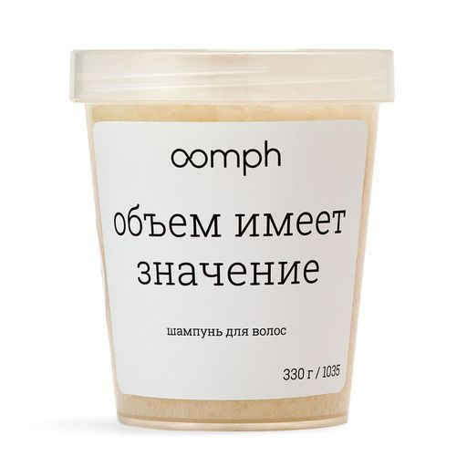 Oomph 330g Volumizing Shampoo