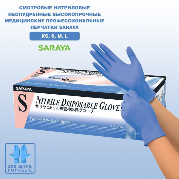 Nitrile Gloves - Powder-Free Medical Exam Gloves (Small, 200 Count) - Saraya Blue