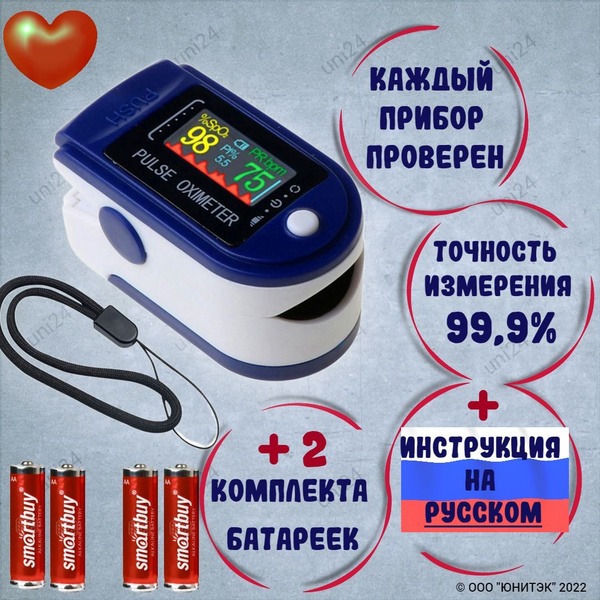 Medical Fingertip Pulse Oximeter with LCD Display - Blood Oxygen & Heart Rate Monitor (Batteries Included)