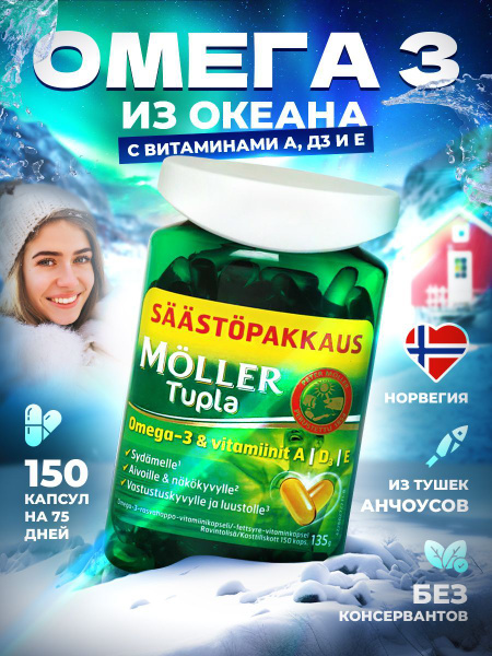 Moller's Omega-3 with Vitamin D3 (150 Capsules) - Norwegian Fish Oil