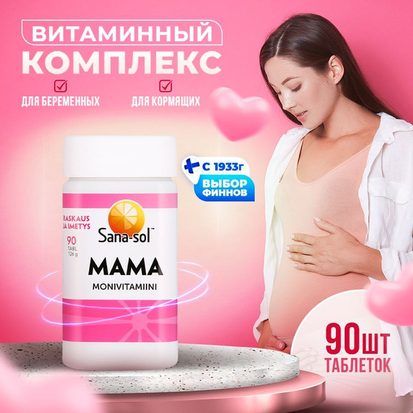 Sana Sol Prenatal & Postnatal Vitamins: 90-Count