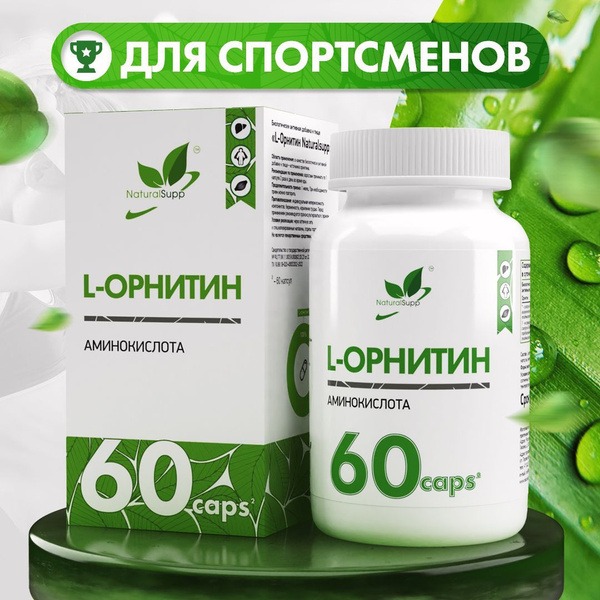 L-Ornithine HCL 313mg Capsules for Weight Loss, Muscle Gain & Endurance (60 Count)