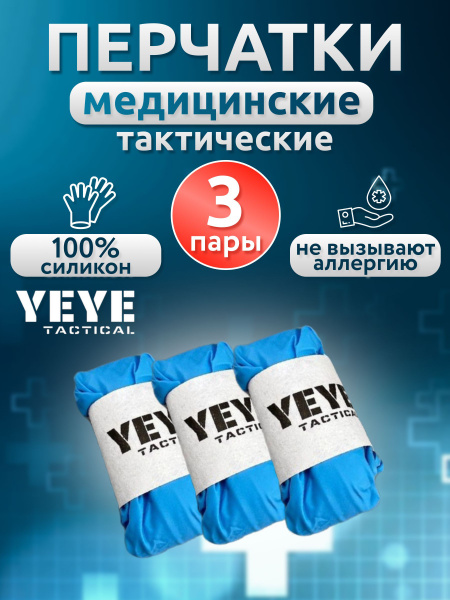 Disposable Silicone Gloves (3 Pairs)