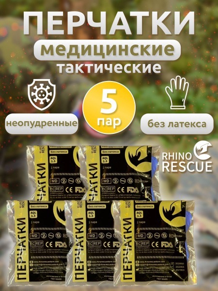 Rhino Rescue Medical Gloves (5 Pack)