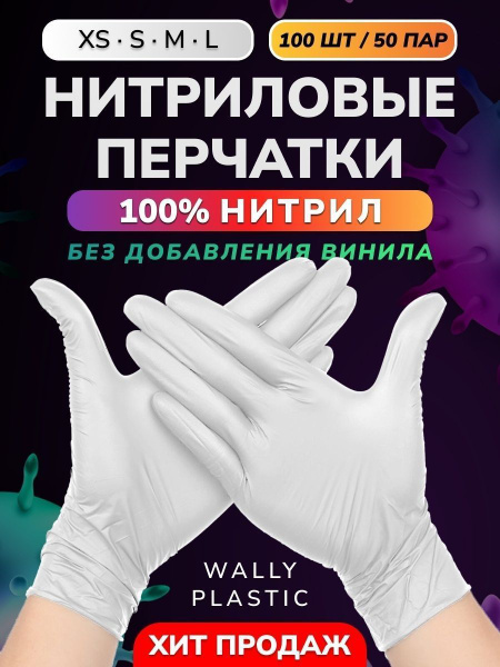 Nitrile Gloves (100 Count): Powder-Free, Textured, White, Medium