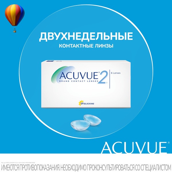 Acuvue 2 Contact Lenses (-2.50, 6 Pack)