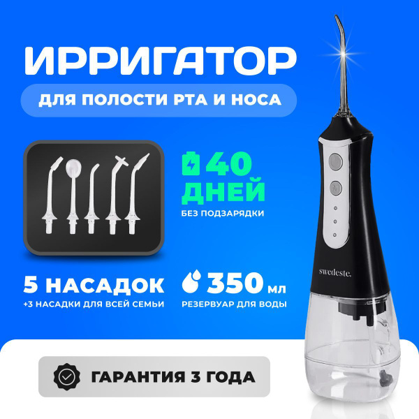 SWEDESTE WI-912 Portable Water Flosser: 3 Modes, 5 Tips, USB Rechargeable