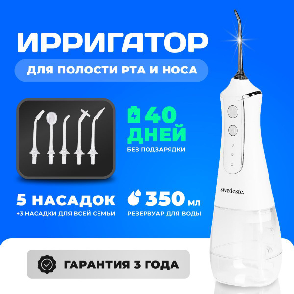 SWEDESTE Intelligent Oral Irrigator: Portable, Rechargeable, 3 Modes, 5 Tips