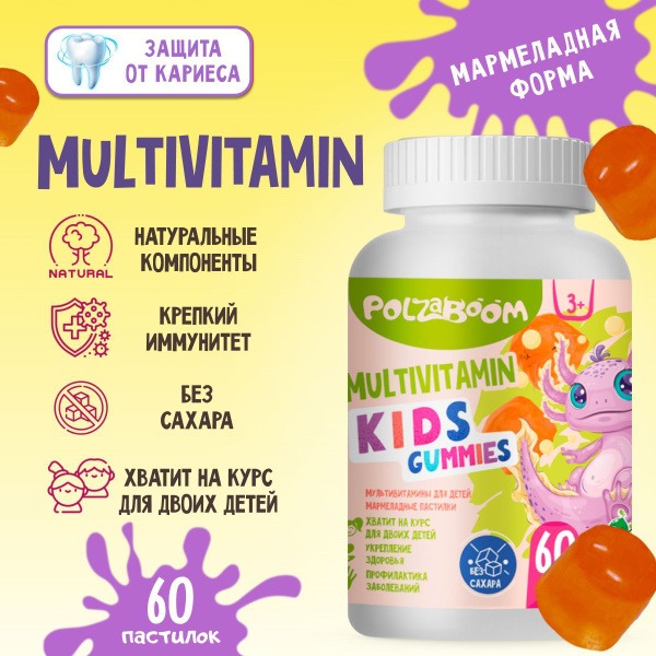 Chewable Multivitamins for Kids (60 Pastilles) - Boost Immunity, Growth & Development