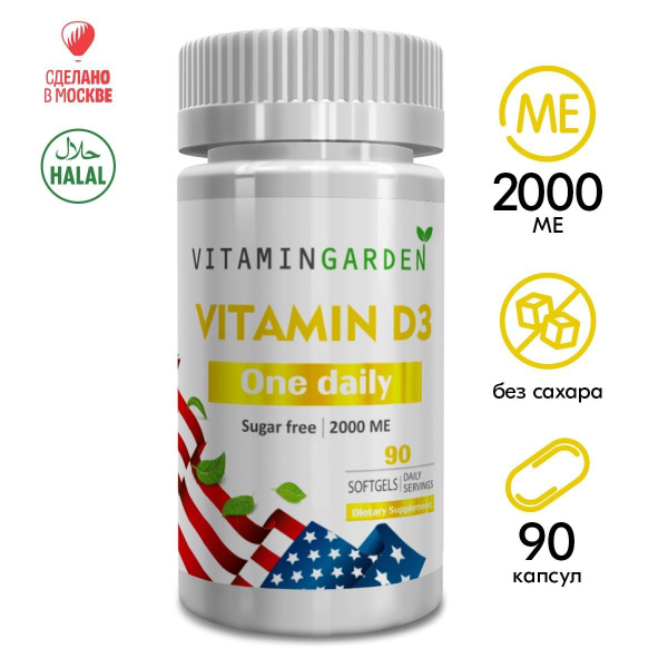 Vitamin D3 2000 IU: Immune Support Supplement for Adults & Teens (90 Capsules)