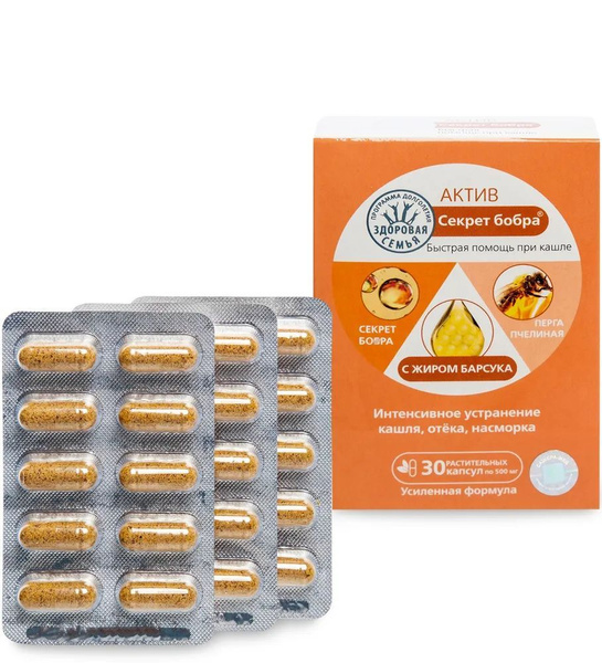 Badger Fat Cough Relief Capsules - Fast Acting, 30 Count