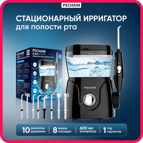 PechaM Oral Irrigator: 10 Modes, 8 Tips, 600ml Family Dental Irrigator for Implants