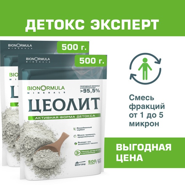 Bionormula Serbian Zeolite: 1000g Detox & Weight Loss Supplement