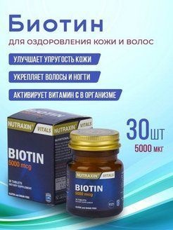 Biotin 5000 mcg: High-Potency B7 Supplement