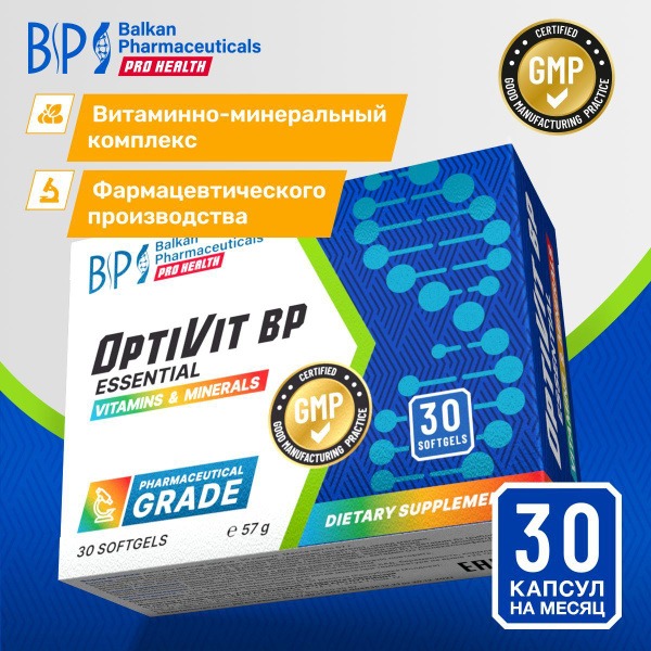 Balkan Pharmaceuticals Multivitamin: Complete Vitamins & Minerals for Men & Women (30 Capsules)
