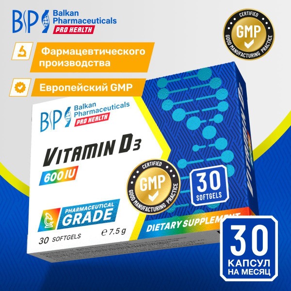 Vitamin D3 600 IU (30 Capsules) - Balkan Pharmaceuticals