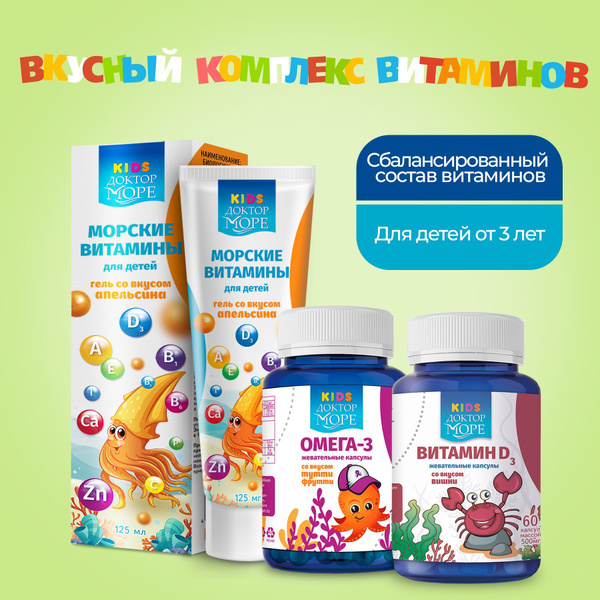 Kids Vitamins 3+ Years: D3, Omega-3, A, E (60 & 120 Capsules) + Orange Gel