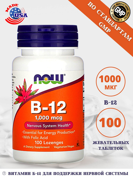B12 1000mcg Tablets - 100 Count High Potency Supplement