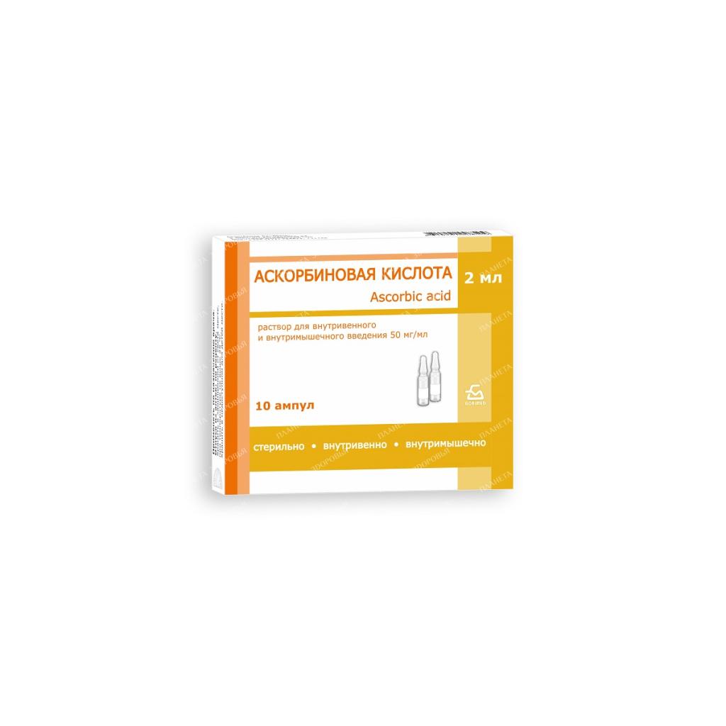 Ascorbic acid solution for intravenous and intramuscular administration 50mg/ml in ampoules 2ml №10