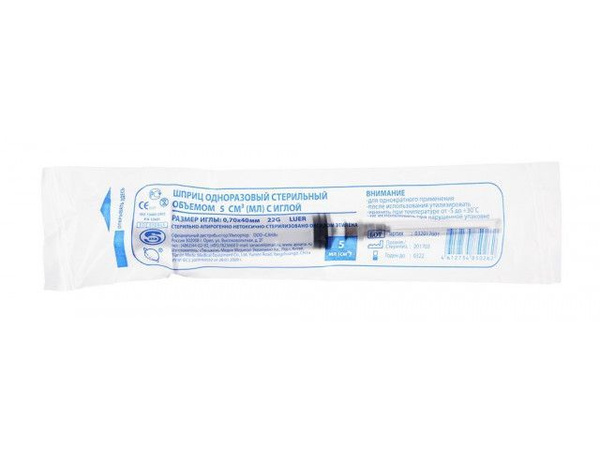 Sterile 3ml Disposable Syringes with Needle (20 Pack)