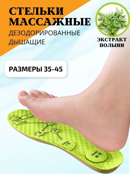 Orthotic Insoles for Men & Women: Comfort, Support & Health