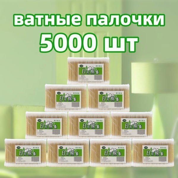 Cotton Swabs, 100% Cotton, 5000 Count Bulk