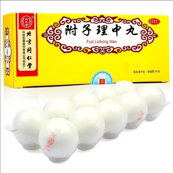 FU ZI LI ZHONG WAN: Fast Gastritis & Ulcer Relief (10 Pills)