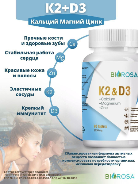 K2, Magnesium, Calcium, Zinc & D3 Supplement - 90 x 1908mg Tablets