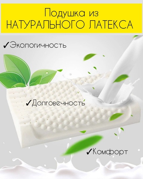 Natural Latex Orthopedic Pillow for Neck Pain Relief