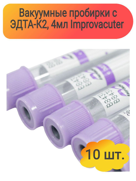Test Tube