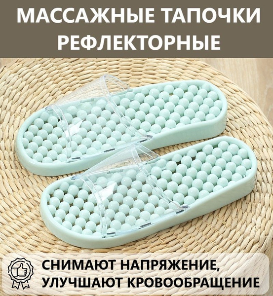 Reflexology Massage Slippers with Acupuncture Points - Size L (41-43)