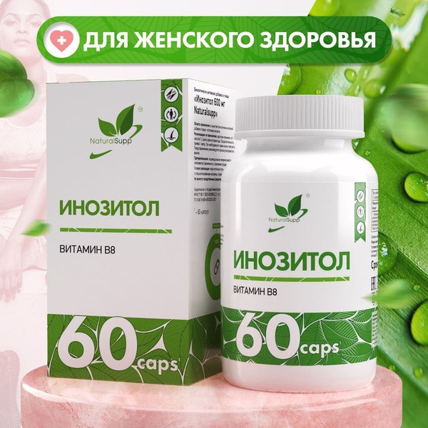 Inositol 600mg + B8: Beauty, Health & Reproductive Support (60 Capsules)
