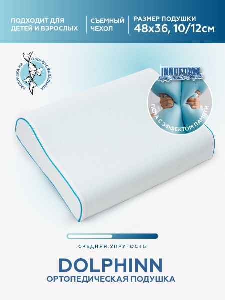 Innomat 36x48cm Support Pillow (12cm High)